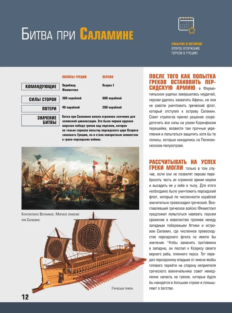 10,000 Years of Military History of Humanity: A Comprehensive Encyclopedia