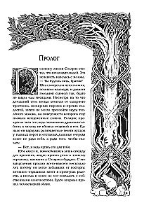 Rubiinmets. Dilogii