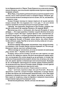 Rubiinmets. Dilogii