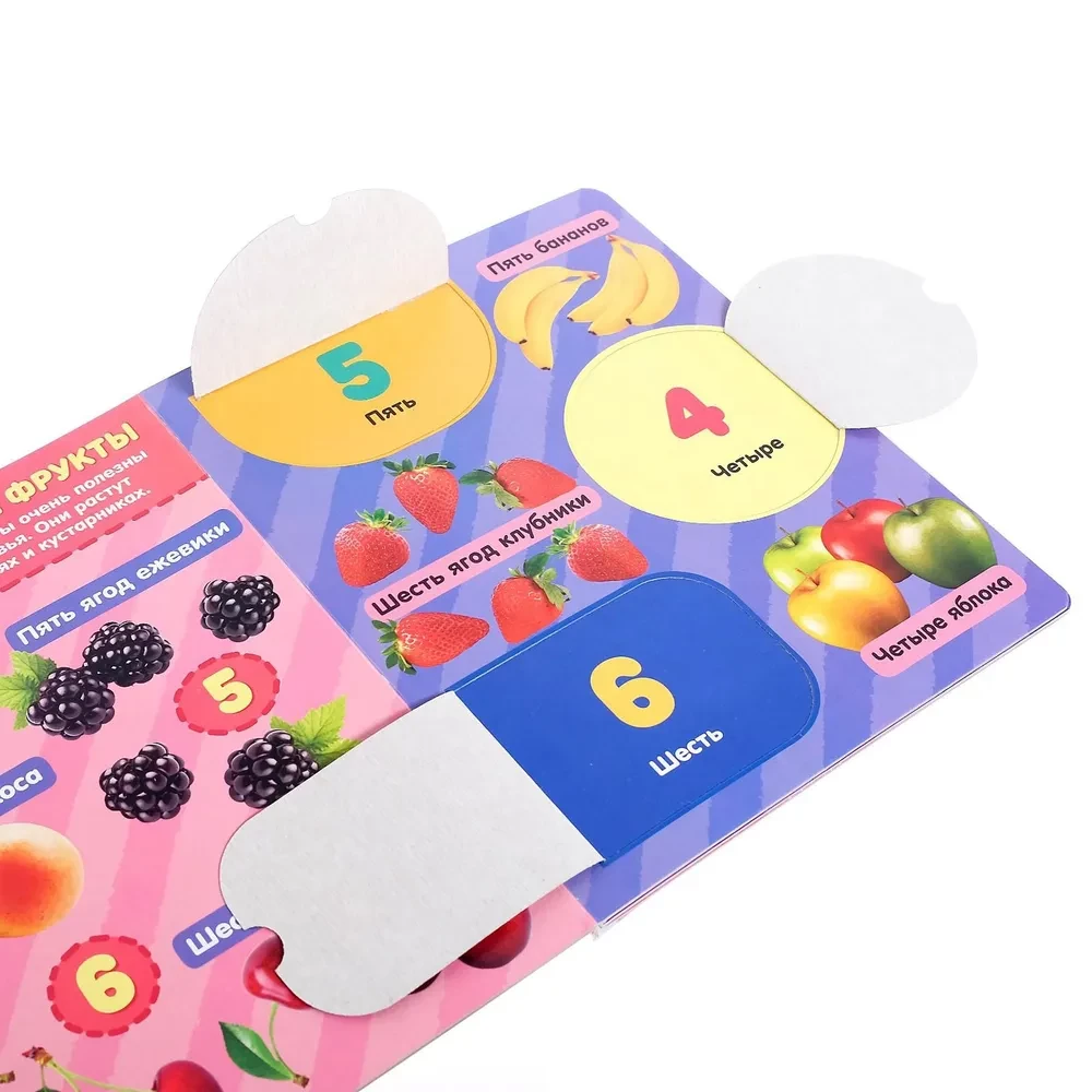 Smart Windows. Numbers. Developing Thinking. Training Motor Skills