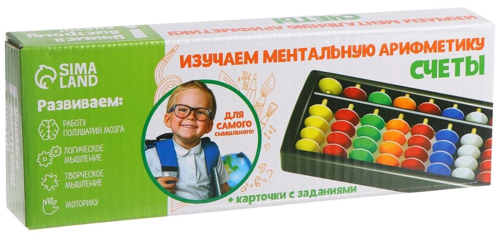 Color Beads - Learning Mental Arithmetic