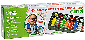 Color Beads - Learning Mental Arithmetic