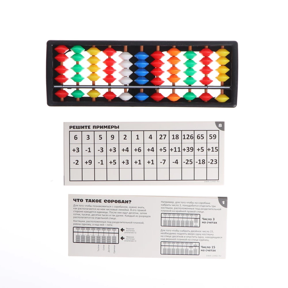 Color Beads - Learning Mental Arithmetic