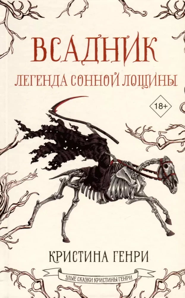 Set of 3 books. Christmas Horrors by Christina Henry