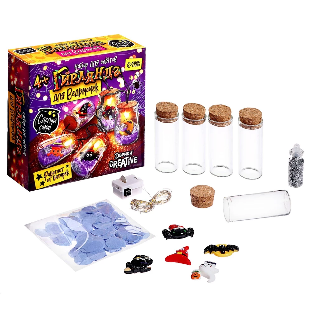 Experiment Kit - Garland for Little Witches