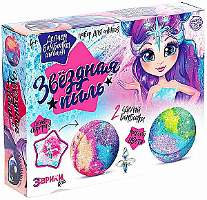 Experiment Set - Making Bath Bombs. Star Dust