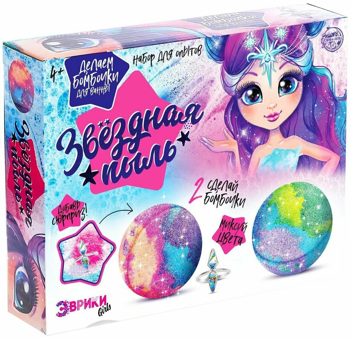 Experiment Set - Making Bath Bombs. Star Dust