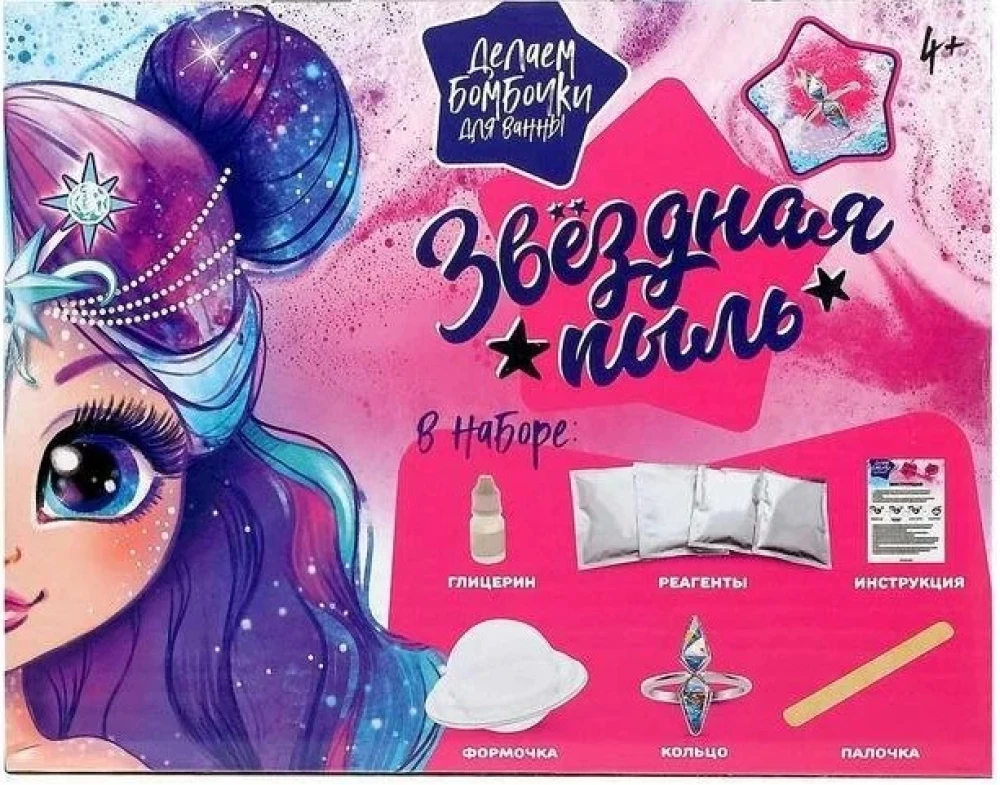 Experiment Set - Making Bath Bombs. Star Dust