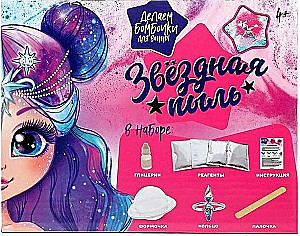 Experiment Set - Making Bath Bombs. Star Dust