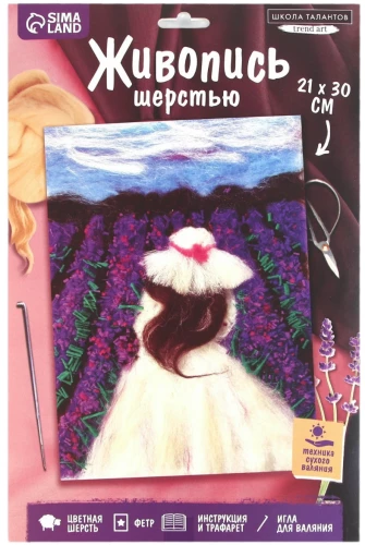 Craft Set - Wool Painting. Girl in a Lavender Field
