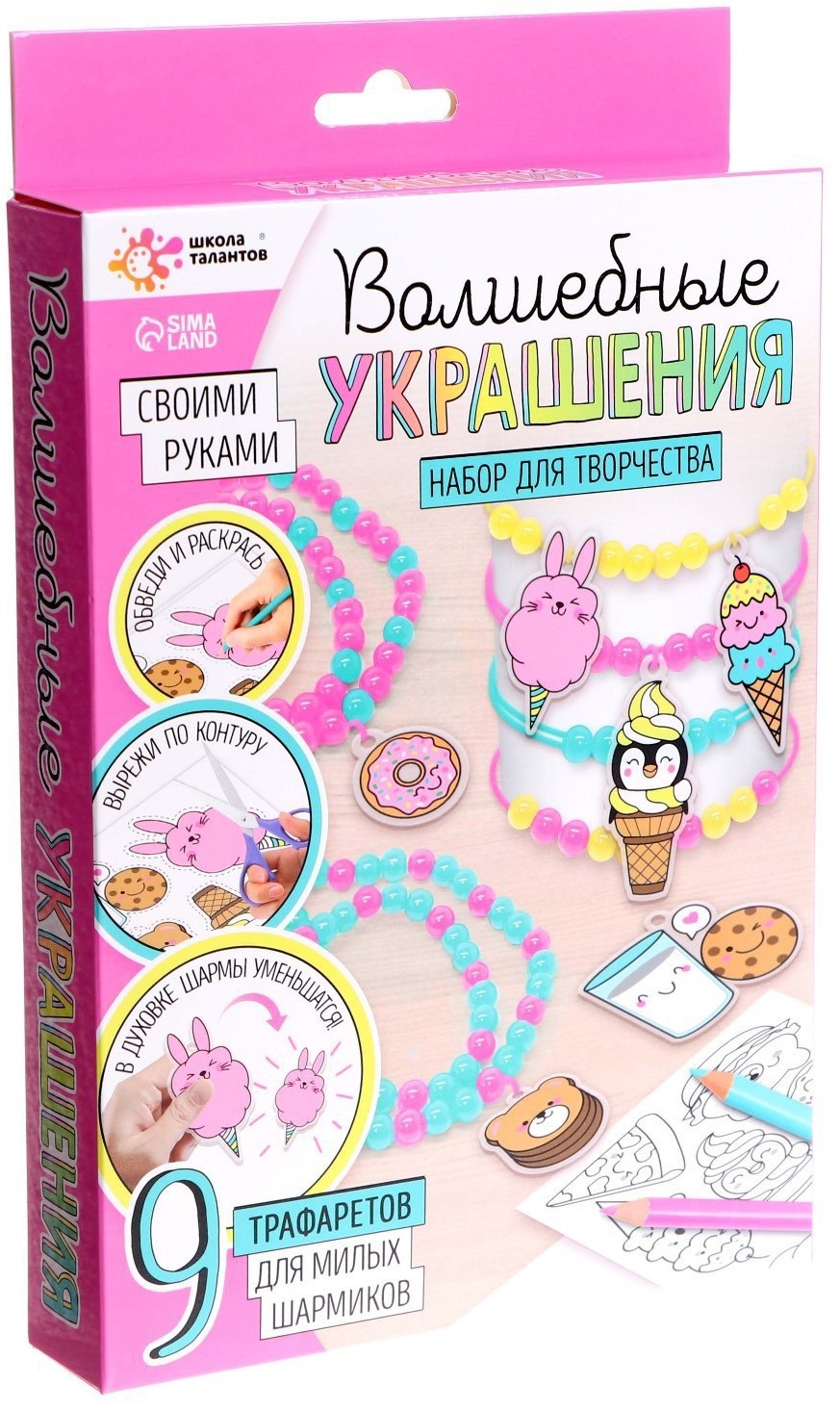 Craft Set - Magical Charms