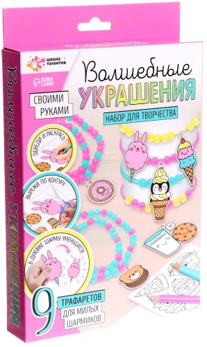 Craft Set - Magical Charms