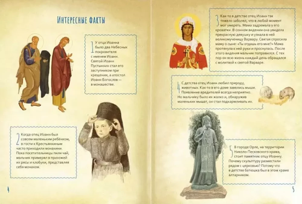 Archimandrite Ioann (Krestyankin)