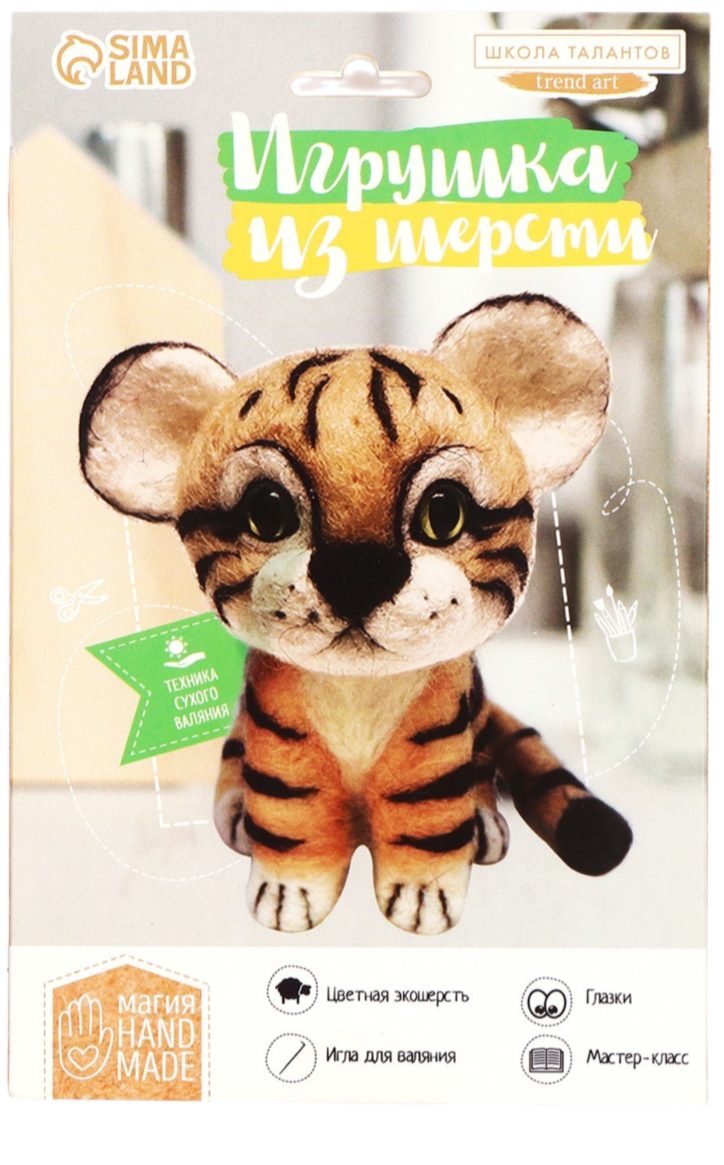 Radošais komplekts - Rotaļlieta no vilnas. Tigrulis