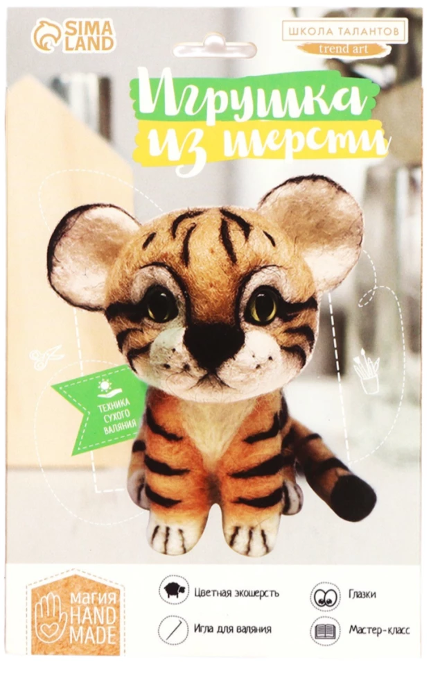 Craft Set - Wool Toy. Tiger