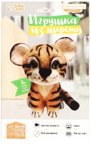 Craft Set - Wool Toy. Tiger