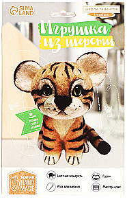 Craft Set - Wool Toy. Tiger