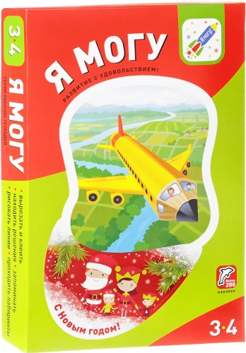Aš galiu! Komplektas iš 5 priemonių (4-5 metų)