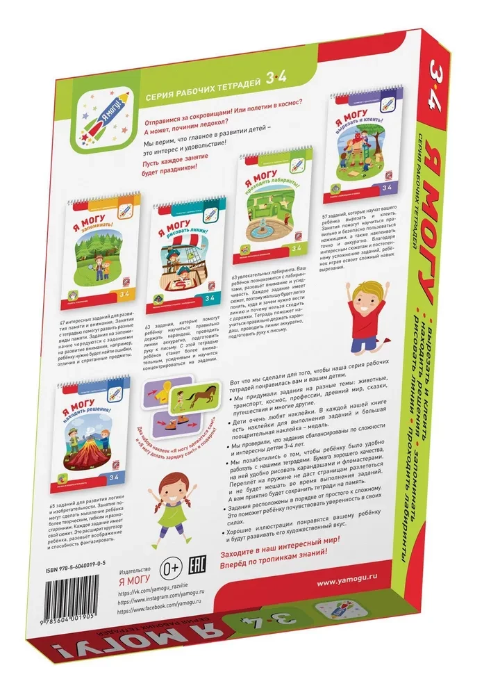 I Can! A Set of 5 Workbooks (4-5 years)