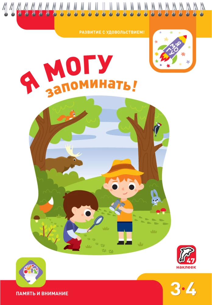 I Can! A Set of 5 Workbooks (4-5 years)