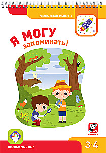 I Can! A Set of 5 Workbooks (4-5 years)