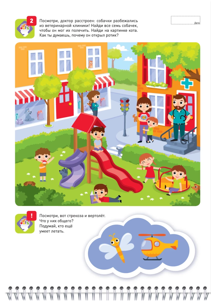 I Can! A Set of 5 Workbooks (4-5 years)