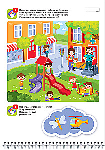 I Can! A Set of 5 Workbooks (4-5 years)