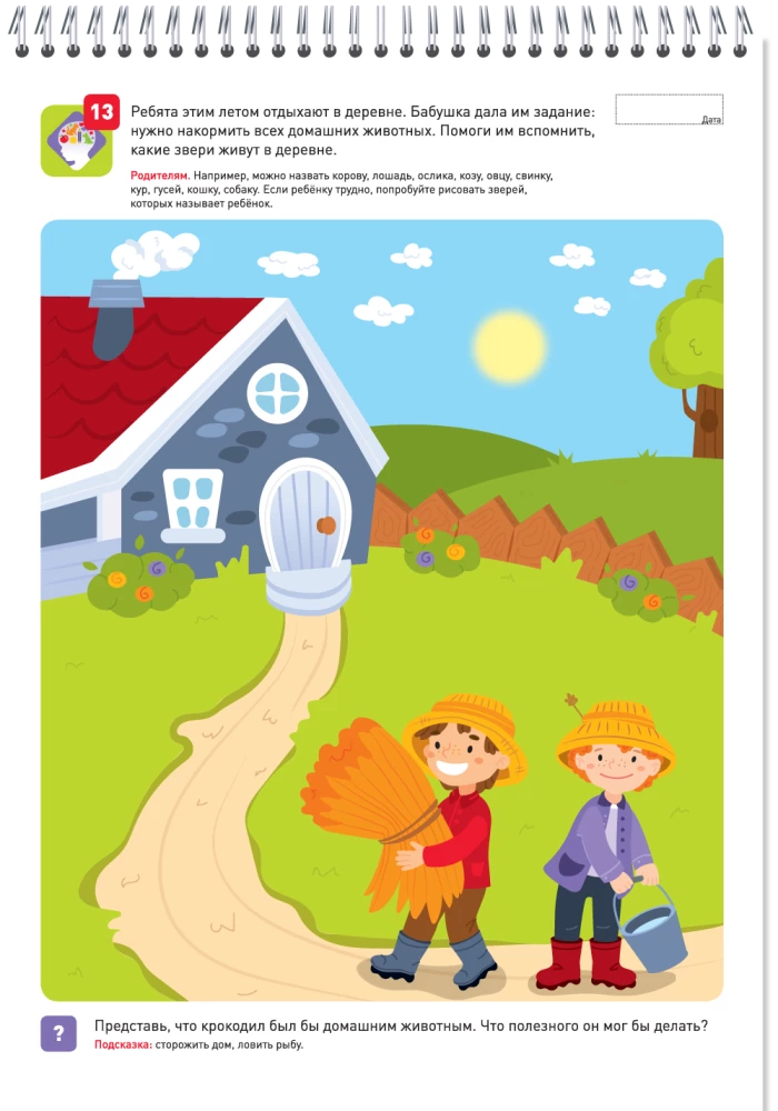 I Can! A Set of 5 Workbooks (4-5 years)