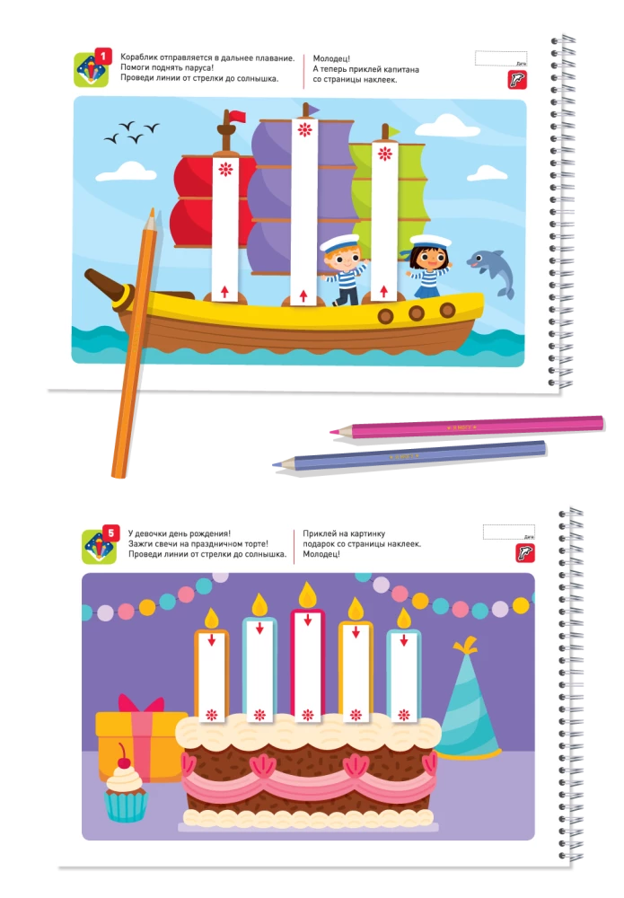 I Can! A Set of 5 Workbooks (4-5 years)