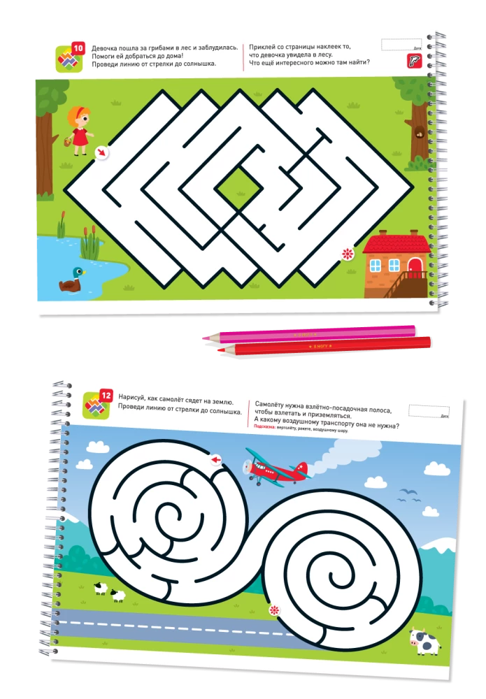 I Can! A Set of 5 Workbooks (4-5 years)