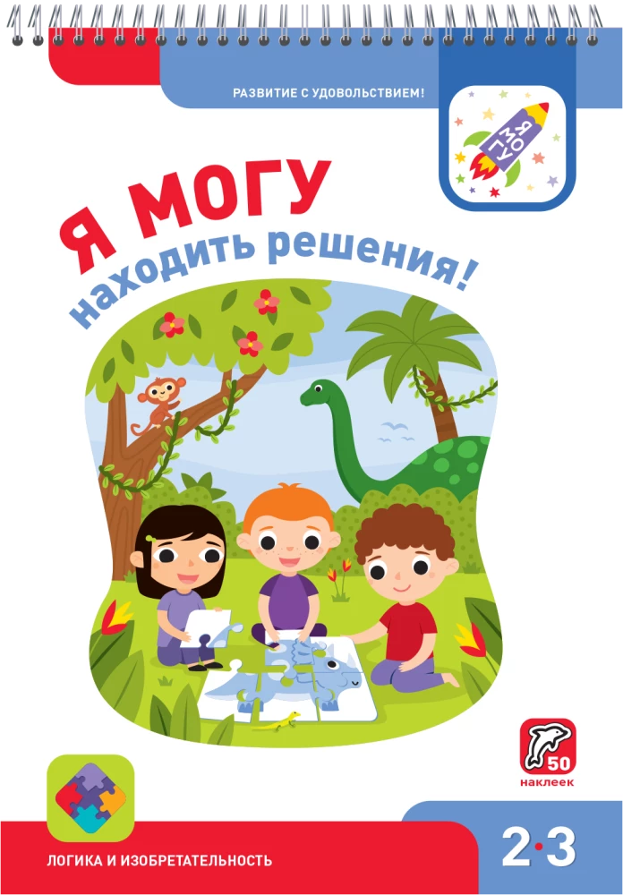 I Can! A Set of 5 Workbooks (4-5 years)