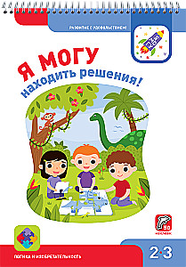 I Can! A Set of 5 Workbooks (4-5 years)