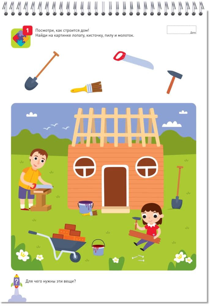 I Can! A Set of 5 Workbooks (4-5 years)