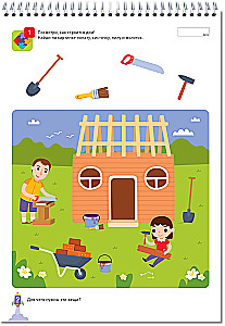 I Can! A Set of 5 Workbooks (4-5 years)
