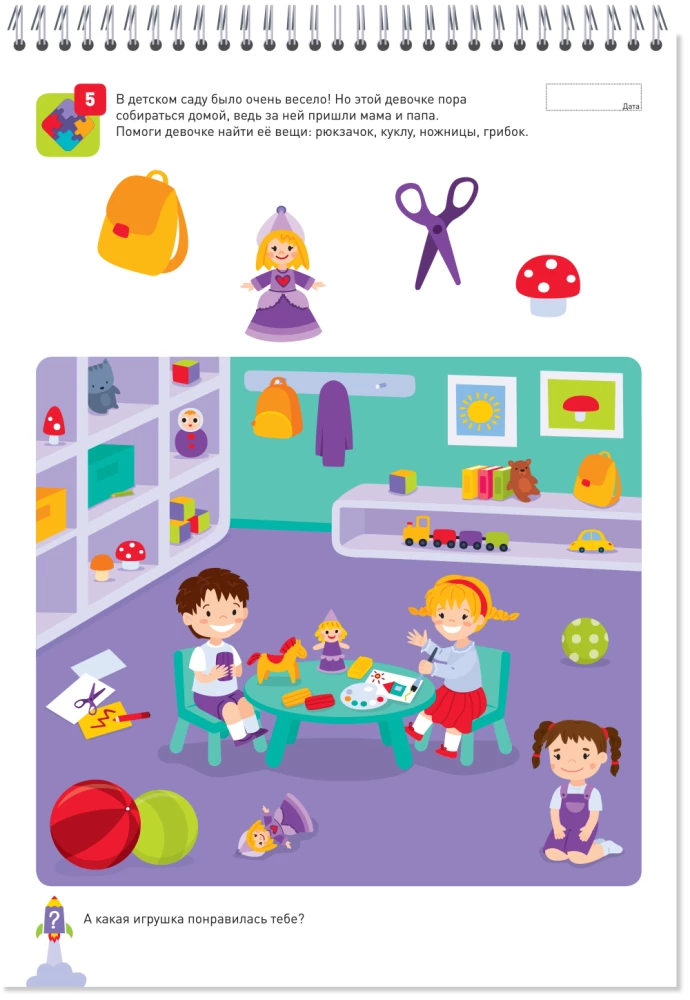 I Can! A Set of 5 Workbooks (4-5 years)