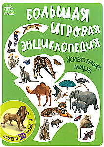 Animals of the World