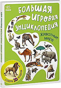 Animals of the World
