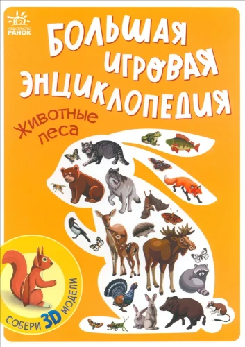 Animals of the Forest