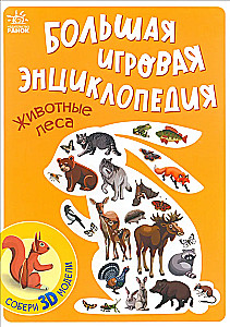 Animals of the Forest