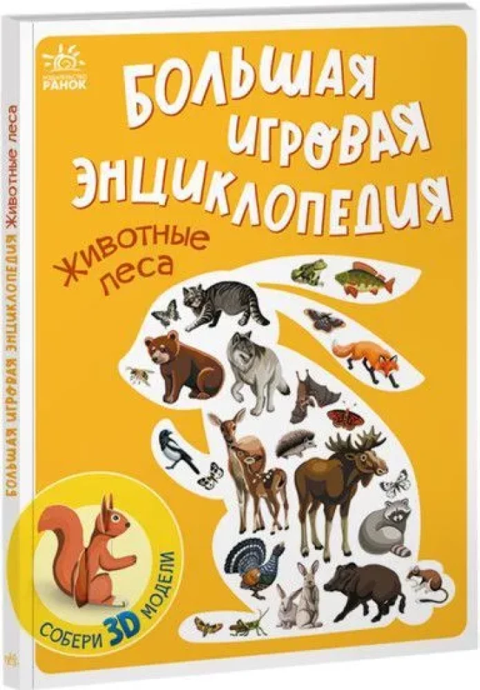 Animals of the Forest