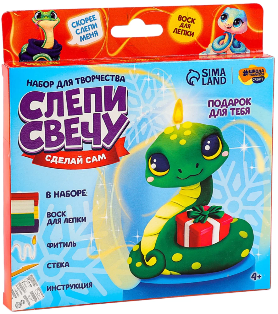 Creative Set - Make a Candle. New Year's Snake