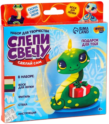 Creative Set - Make a Candle. New Year's Snake