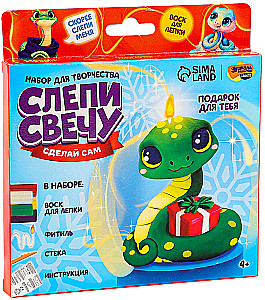 Creative Set - Make a Candle. New Year's Snake