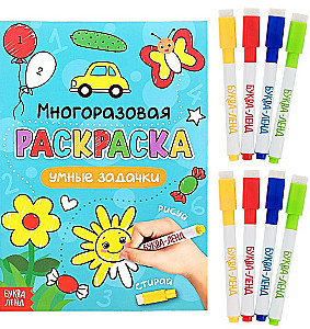 Reusable Coloring - Draw-Wipe (2 pieces). For boys