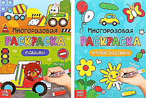 Reusable Coloring - Draw-Wipe (2 pieces). For boys