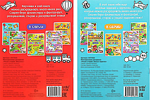 Reusable Coloring - Draw-Wipe (2 pieces). For boys