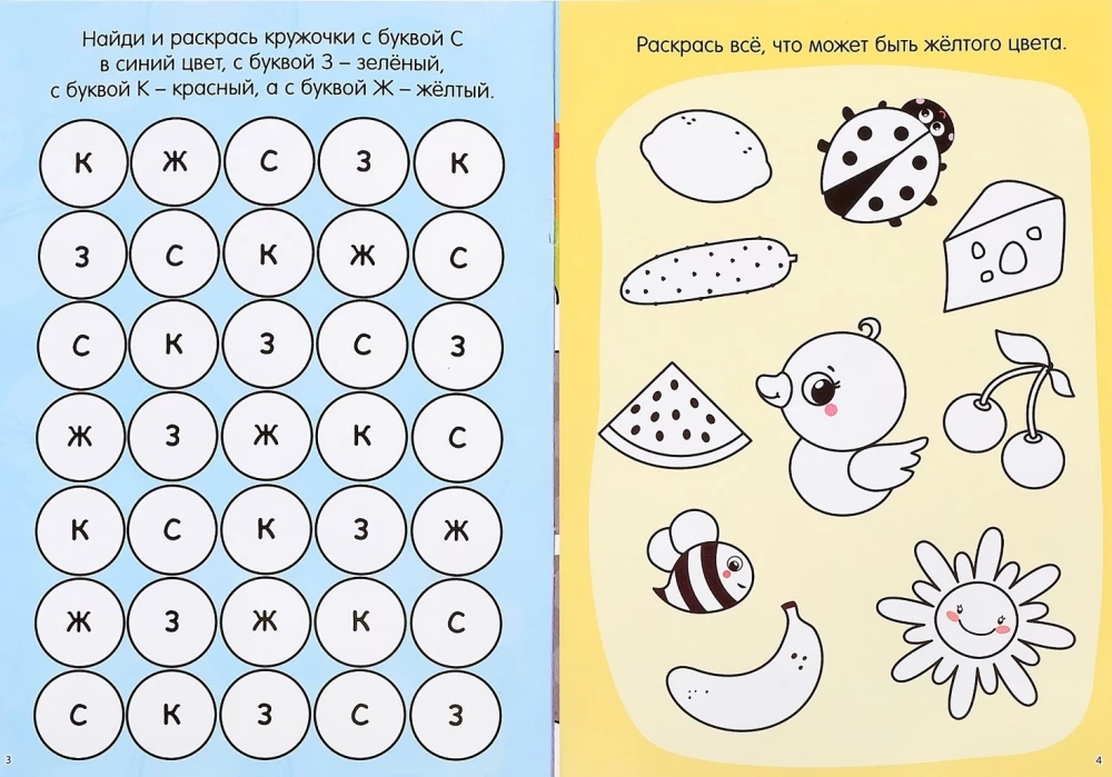 Reusable Coloring - Draw-Wipe (2 pieces). For boys