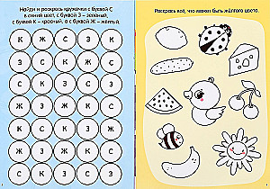 Reusable Coloring - Draw-Wipe (2 pieces). For boys