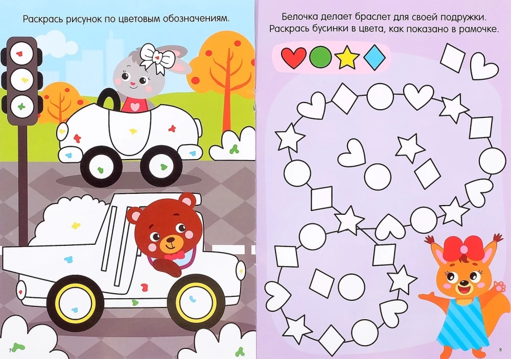 Reusable Coloring - Draw-Wipe (2 pieces). For boys