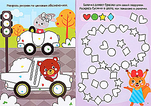 Reusable Coloring - Draw-Wipe (2 pieces). For boys